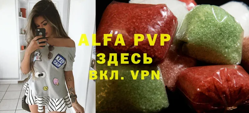 Alfa_PVP мука  Велиж 