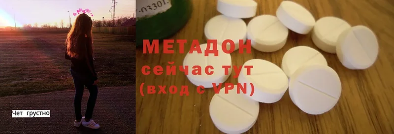 где можно купить   Велиж  МЕТАДОН methadone 